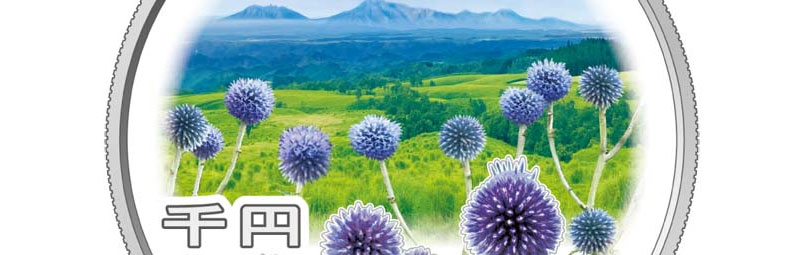 100th Anniversary of the National Park System 1,000 Yen Commemorative Silver Coin Aso-Kuju National Park