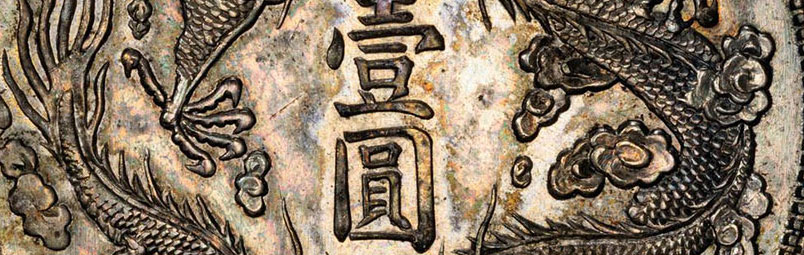 China 1911 Short-Whiskers Dollar
