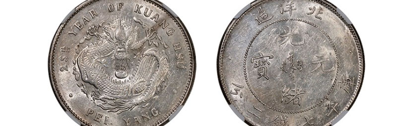 Spink Offers Vintage and Modern Coins from China Certified by NGC